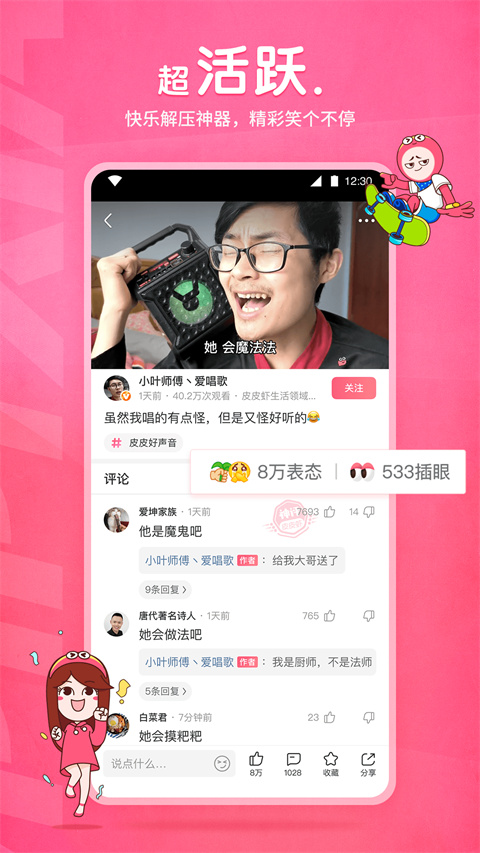 goshort短剧app
