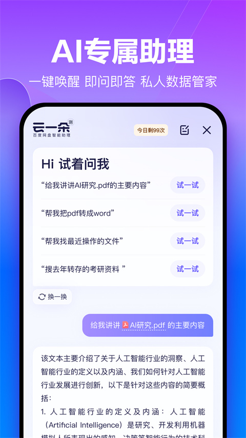 剪辑功能