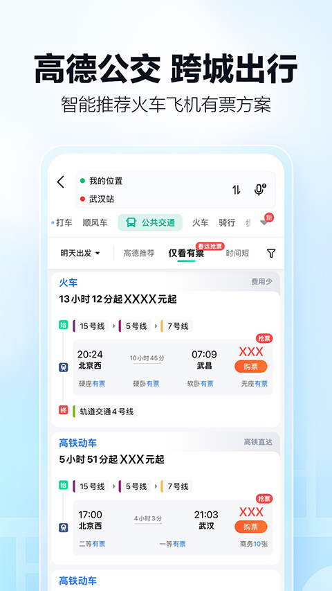 首页界面