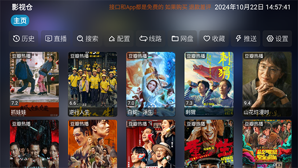 午马影视免费观看电视剧电影