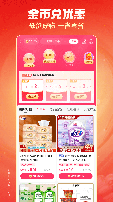 拍摄界面