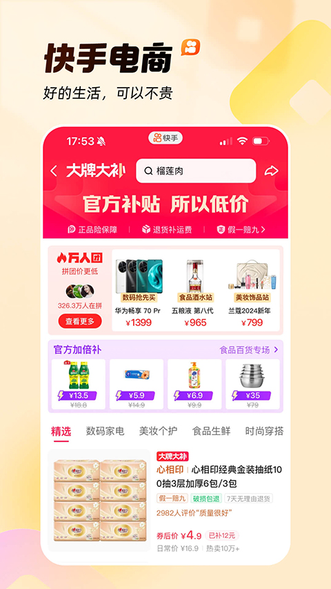 剪辑界面