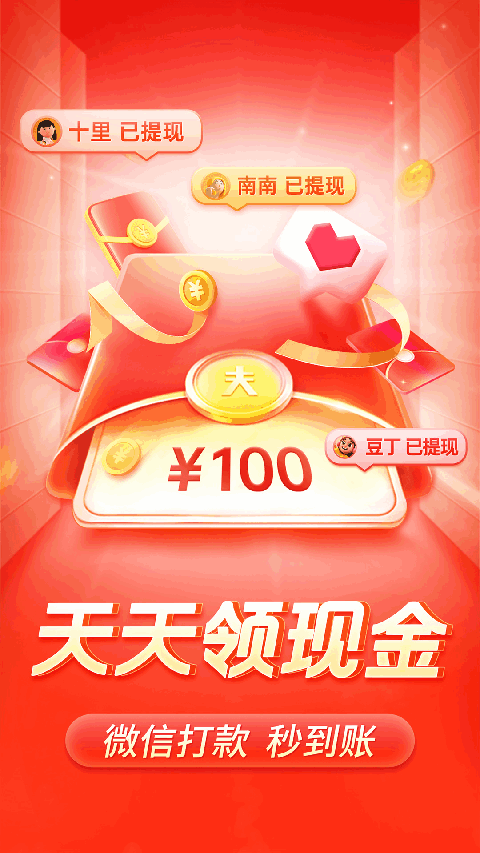 首页界面