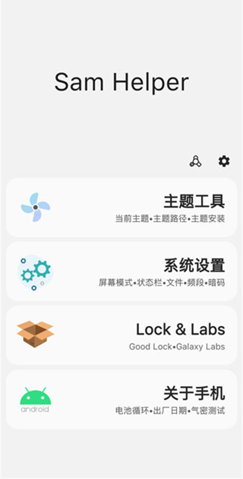 首页界面