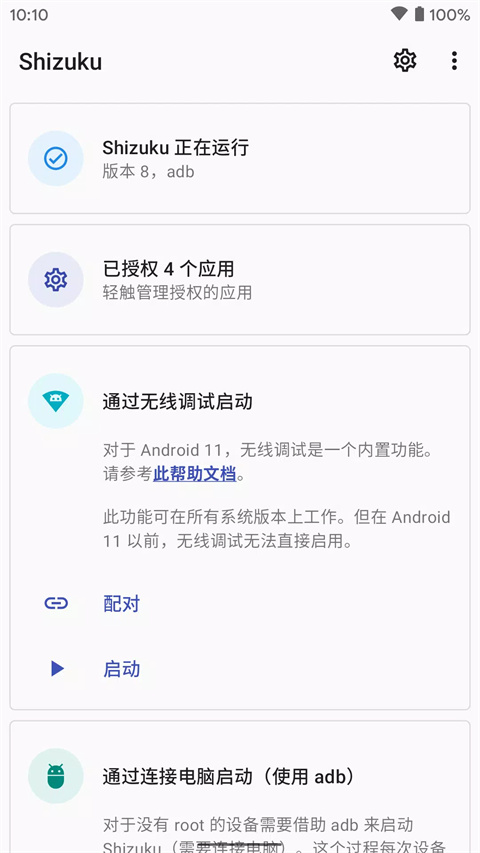 星途短剧app