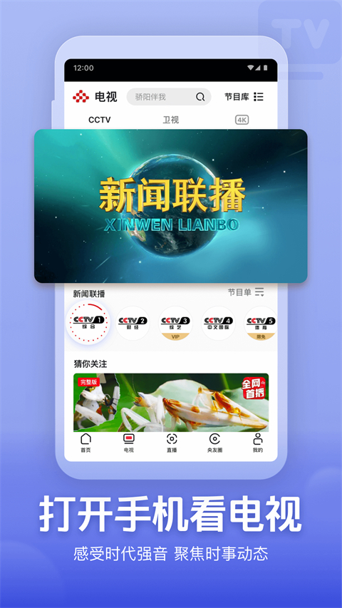 首页界面