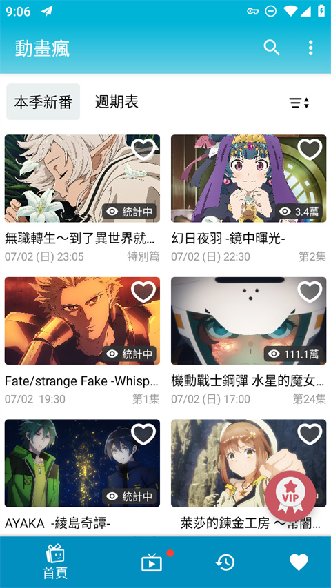 李先生