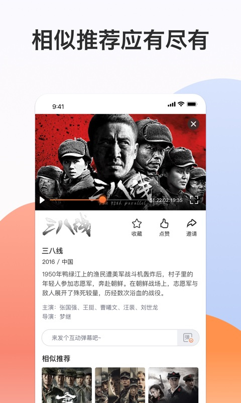 剪辑功能