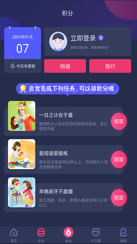 七果短剧软件