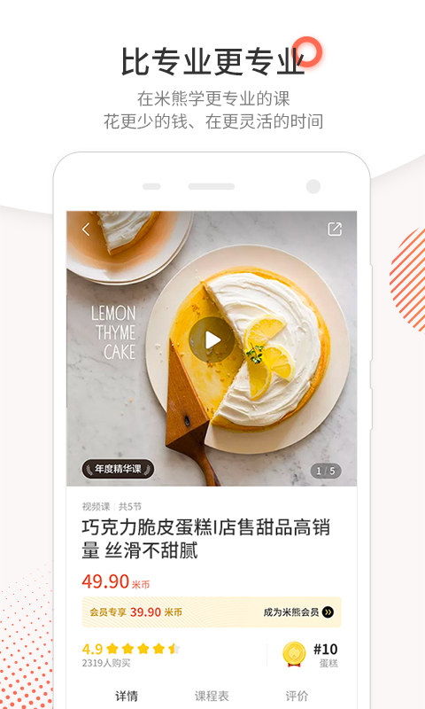 日剧《轮流抵债》在线观看