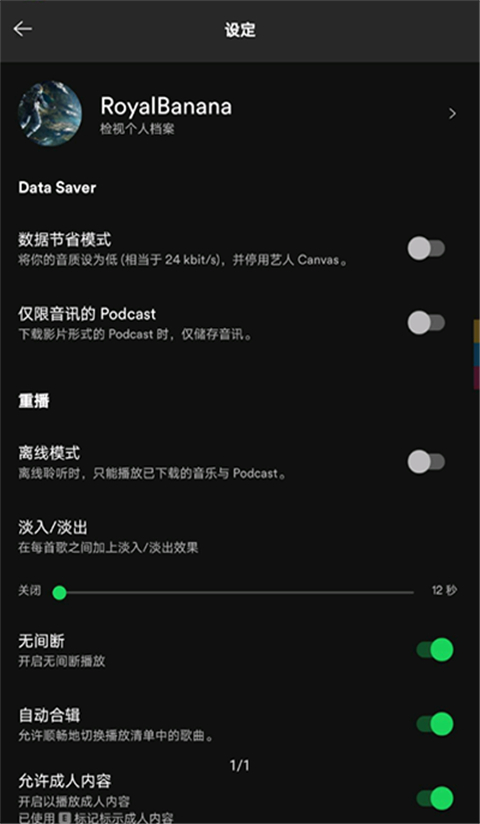 首页界面